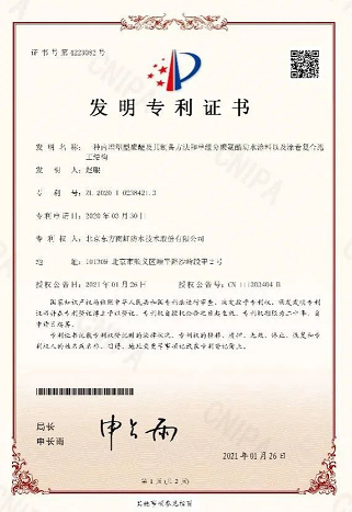 “盖世涂”产品荣获发明专利证书 涂料在线,coatingol.com