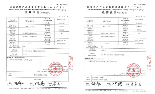 对比传统乳胶漆、硅藻泥、壁纸，为什么我们更推荐无机涂料？ 中网信息