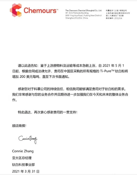 引领4月涨价潮!钛白粉再度抱团涨价!双酚A、环氧树脂价格创10年新高!价格突破35000元! 涂料在线,coatingol.com