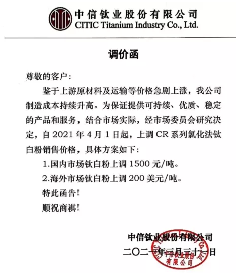 引领4月涨价潮!钛白粉再度抱团涨价!双酚A、环氧树脂价格创10年新高!价格突破35000元! 涂料在线,coatingol.com