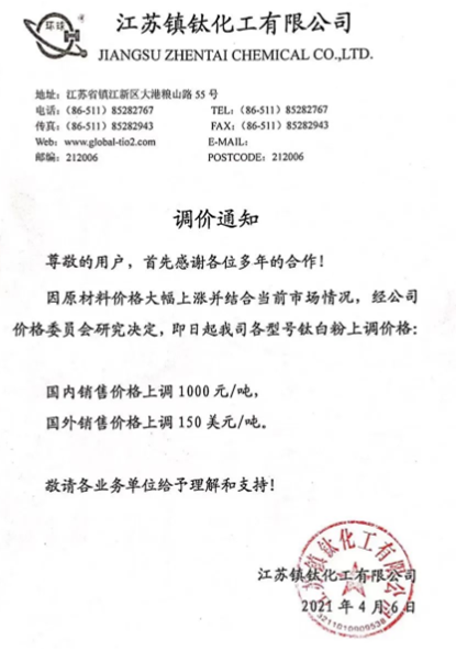 引领4月涨价潮!钛白粉再度抱团涨价!双酚A、环氧树脂价格创10年新高!价格突破35000元! 涂料在线,coatingol.com