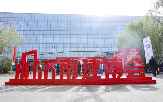 2021济南建博会今日开幕，强势赋能建材行业发展新格局 涂料在线,coatingol.com