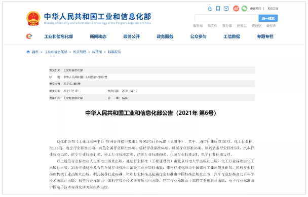 三项涂料颜料绿色设计产品评价行业标准正式发布 涂料在线,coatingol.com