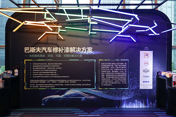 巴斯夫修补漆业务部与行业伙伴携手合作，共同探索可持续解决方案积极响应新颁布的低VOC国家标准 涂料在线,coatingol.com