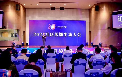 社区生态大会，嘉宝莉连斩两项大奖！ 涂料在线,coatingol.com
