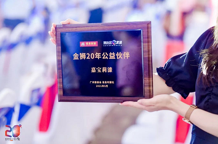 社区生态大会，嘉宝莉连斩两项大奖！ 涂料在线,coatingol.com