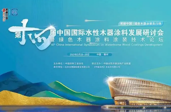 赋能绿色环保涂装｜大宝漆与江西木御坊家具携手荣获“中国优秀木器涂料涂装绿色产业链协同发展单位”荣誉 涂料在线,coatingol.com