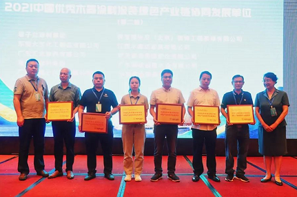 赋能绿色环保涂装｜大宝漆与江西木御坊家具携手荣获“中国优秀木器涂料涂装绿色产业链协同发展单位”荣誉 涂料在线,coatingol.com