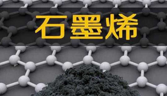 我国研发成功石墨烯改性涂料 打破国外长期垄断 涂料在线,coatingol.com