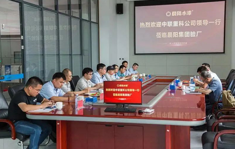 中联重科领导一行参观考察晨阳，对水漆的制作工艺等方面展开深入探讨！ 涂料在线,coatingol.com