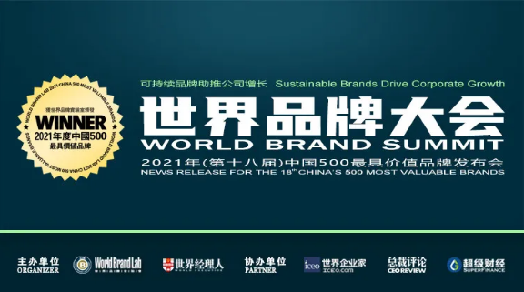 连年攀升!巴德士七度蝉联《中国500最具价值品牌》榜 涂料在线,coatingol.com