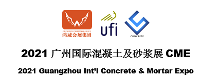 2021广州国际混凝土及砂浆展CME 涂料在线,coatingol.com