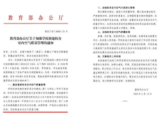 为什么校园机构对无机涂料如此青睐？ 涂料在线,coatingol.com