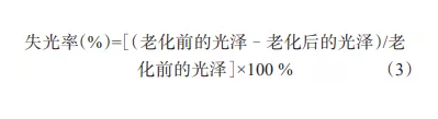 大气环境下环氧涂层的老化行为及防护性能 涂料在线,coatingol.com