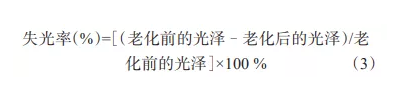 大气环境下环氧涂层的老化行为及防护性能 中网信息