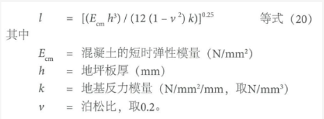 土承地坪的设计结构（Ⅰ） 中网信息