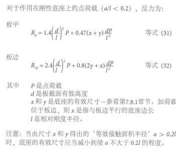 土承地坪的设计结构（Ⅱ） 涂料在线,coatingol.com