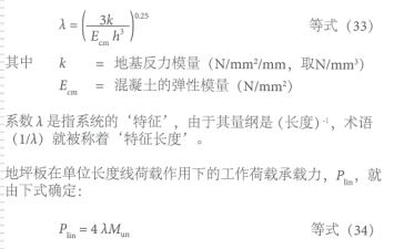 土承地坪的设计结构（Ⅱ） 涂料在线,coatingol.com