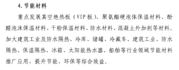 又一省政府发文：重点发展防水材料，加大防水隔热等节能材料推广应用 涂料在线,coatingol.com