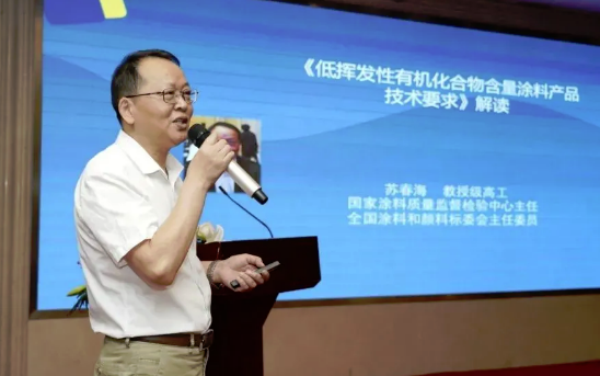 专家解读《低挥发性有机化合物含量涂料产品技术要求》！ 涂料在线,coatingol.com