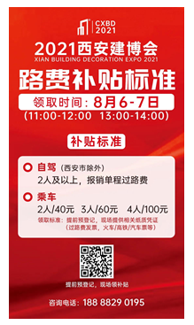 万人空巷看展会，2021西安建博会点燃建材行业新爆点 涂料在线,coatingol.com