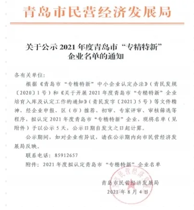 筑友集团胶州工厂荣获青岛市“专精特新”企业荣誉称号 涂料在线,coatingol.com