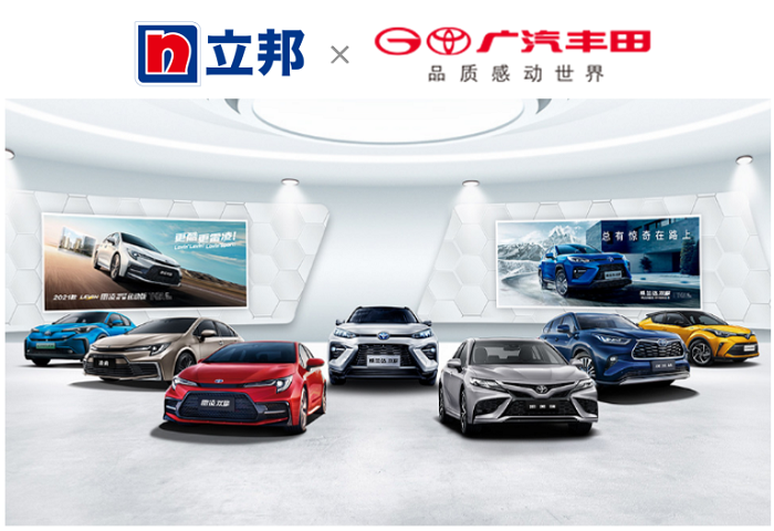 立邦中国成为广汽丰田售后修补漆集采供应商 涂料在线,coatingol.com
