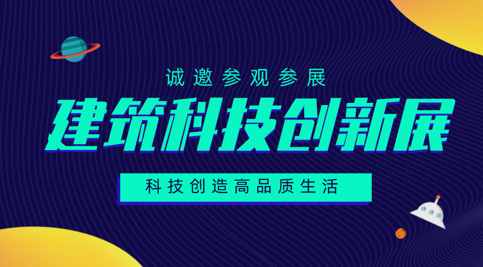 建筑“竞品质”时代来临，建筑科技创造高品质生活 涂料在线,coatingol.com