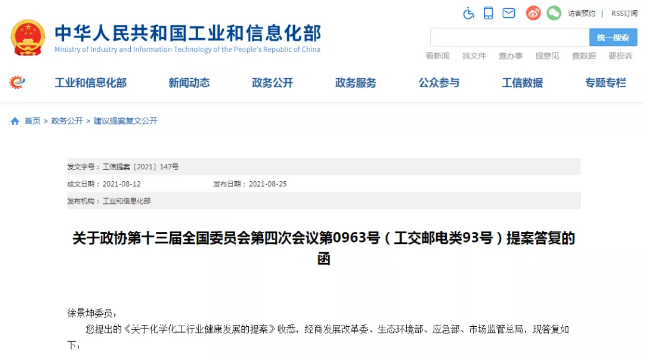 关乎钛白粉!工信部联手四部门整顿淘汰高耗能高污染化工产能! 涂料在线,coatingol.com