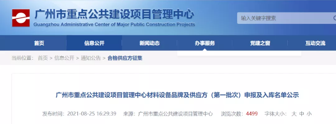 ​入库！科顺/东方雨虹/宇虹/大禹九鼎/禹能/台实/凯伦/大禹/宏源/蓝盾/鲁班/禹王/三棵树/西卡/威盾/神宇等43防企在列 涂料在线,coatingol.com
