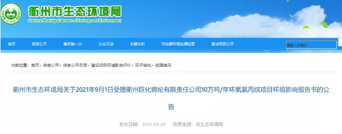 每吨副产盐酸倒贴150元！巨化建10万吨环氧氯丙烷项目破局 涂料在线,coatingol.com
