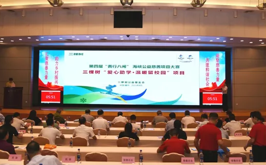 三棵树“爱心助学·温暖留校园”项目荣获善行八闽大赛二 涂料在线,coatingol.com