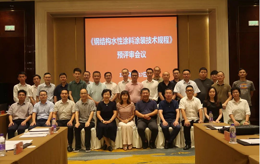 《钢结构水性涂料涂装技术规程》专家预评审会议圆满结束! 涂料在线,coatingol.com