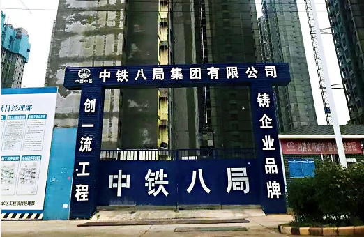 【央企战略】携手中国水利水电十一局&中铁八局,进军河南渑池最大棚改项目! 涂料在线,coatingol.com