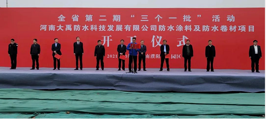 新增卷材产能8000万平米！辽宁大禹集团全国第五大生产基地开工建设 涂料在线,coatingol.com