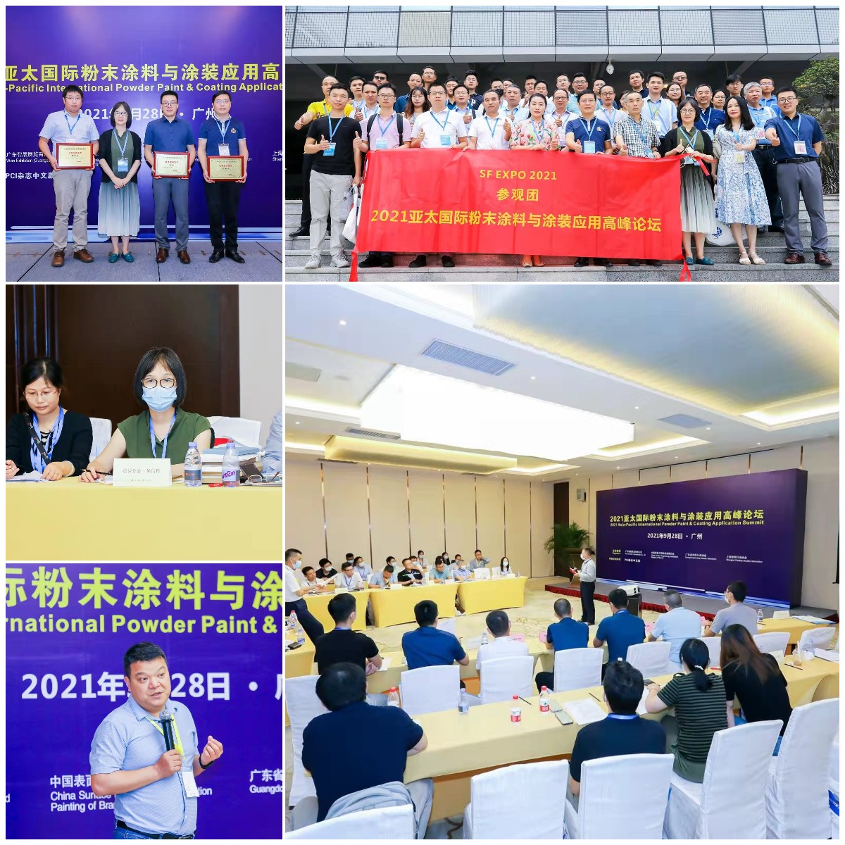 2021亚太国际工业涂料、粉末涂料与涂装展览会顺利闭幕，2022顺势起航，再聚广州 涂料在线,coatingol.com