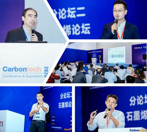2021国际碳材料大会暨产业展览会石墨烯论坛 涂料在线,coatingol.com