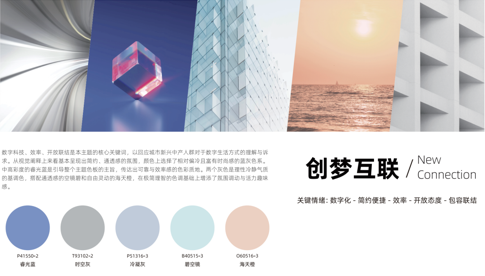 三棵树2022年色彩趋势发布 涂料在线,coatingol.com