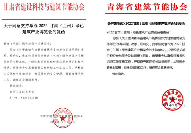2022甘肃（兰州）建筑保温材料展览会 涂料在线,coatingol.com