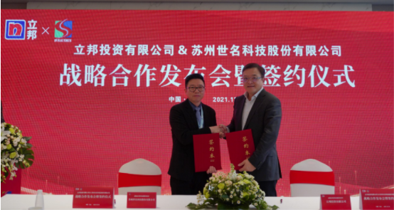 立邦中国与世名科技达成战略合作，共同发力涂料色彩研发 涂料在线,coatingol.com