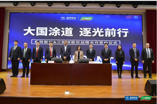 科技防水 双碳减排丨三棵树防水首发绿金刚三大光伏屋面系统解决方案 涂料在线,coatingol.com