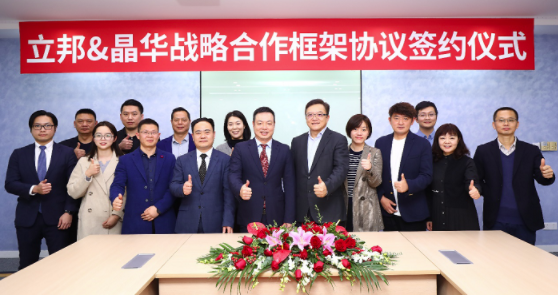 立邦中国与晶华新材展开胶粘应用战略合作，加速产业创新升级 涂料在线,coatingol.com