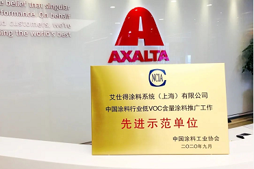 艾仕得研发:智慧能源管理,走绿色低碳发展之路 涂料在线,coatingol.com