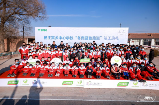 “冬奥蓝色跑道”顺利竣工， 三棵树携手中国扶贫基金会为北京2022年冬奥会助力！ 涂料在线,coatingol.com