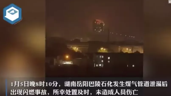 突发！巴陵石化火灾停产15天！华东物流封锁，原料“行路难”！ 涂料在线,coatingol.com
