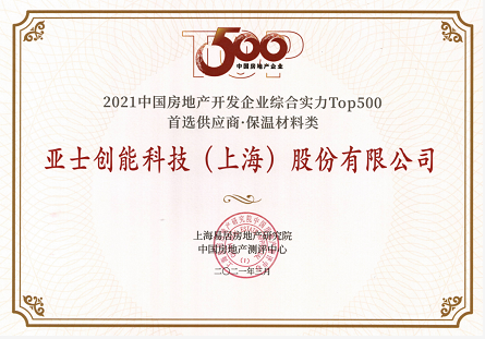 亚士保温材料&涂料装饰保温一体板品牌首选率TOP1！ 涂料在线,coatingol.com