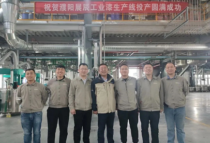 展辰新材濮阳5万吨工业漆生产线顺利投产 涂料在线,coatingol.com
