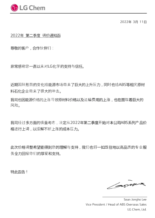 4月1日起，巴斯夫，科慕，关西涂料等集体调涨！ 涂料在线,coatingol.com