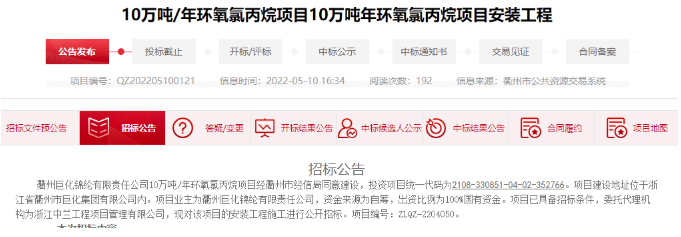 巨化锦纶10万吨/年环氧氯丙烷项目进入主体设备安装阶段 涂料在线,coatingol.com