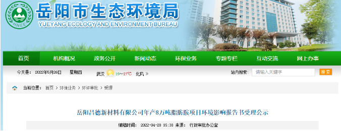 巴陵石化17万吨/年环氧树脂项目最新签约 涂料在线,coatingol.com